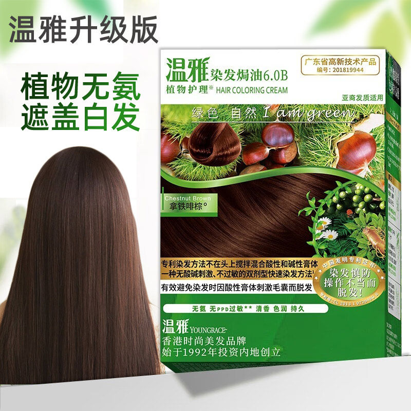 温雅染发剂黑茶色自己在家染发植物纯遮白发栗棕色染发焗油膏80g,淘宝优惠券,粉丝福利购,淘宝优惠卷