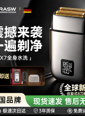 【冠军联名代言】德国剃须刀