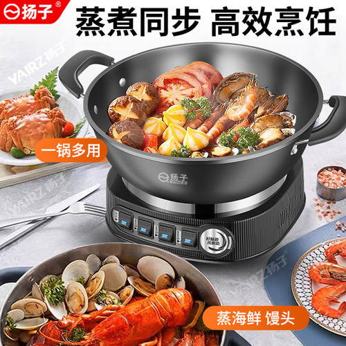 扬子电炒锅铸铁无涂层不粘锅多功能家用炒菜蒸煮一体式电热锅火锅 - 图3