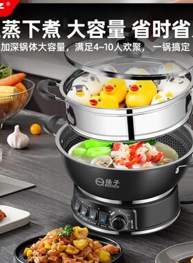 2026新款扬子蜂窝不粘锅电炒锅一体式家用炒菜火锅多功能电热锅