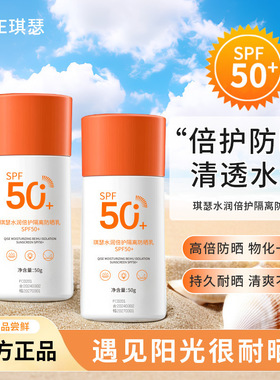 升级款防晒霜隔离紫外线防水防汗清透保湿防晒黑平价防晒乳推荐