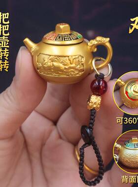 彩绘十二生肖把把壶钥匙扣马上胡挂件礼物手把件创意个性礼品
