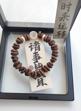 时髦人的 咖啡豆手链 有趣手串秋冬棕色系植物种子设计感手饰叠戴