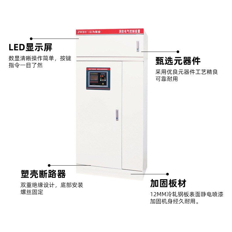 星三角机械d应急自动巡检成套高低压电气控制柜消防水泵控制柜,淘宝优惠券,粉丝福利购,淘宝优惠卷