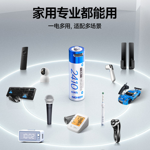 充电电池5号高电量玩具电池五号智能门锁相机USB直插充电AA五号通用智能快充大容量长续航话筒游戏手柄专用 - 图2