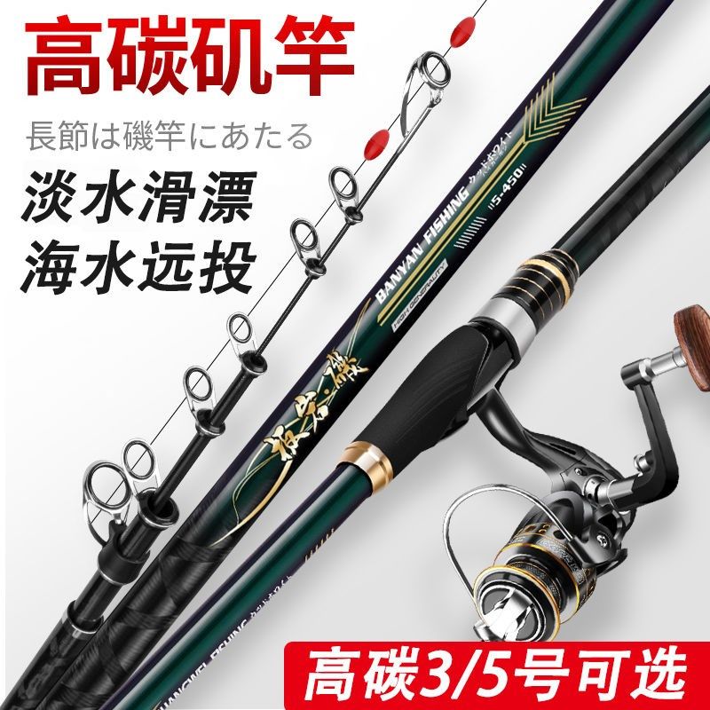 矶钓竿碳素超硬超轻矶竿远投滑漂竿长节大导环海钓矶钓杆钓鱼竿,淘宝优惠券,粉丝福利购,淘宝优惠卷