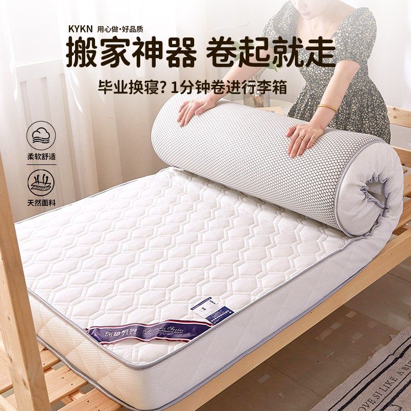 KYKN床垫软垫宿舍家用租房卧室学生卧室单人床褥垫专用棉软床垫,淘宝优惠券,粉丝福利购,淘宝优惠卷