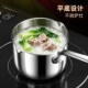 304 stainless steel food grade uncoated food supplement pot ນົມ
