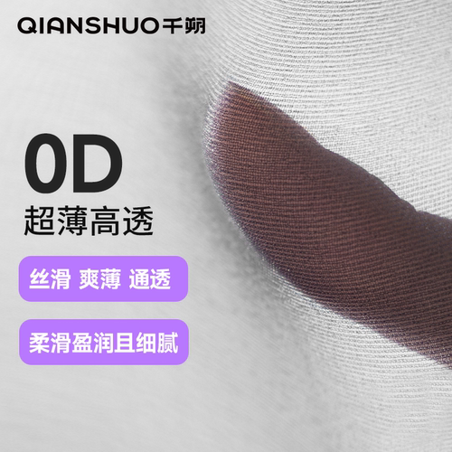 千朔裸感0D超薄款丝袜连裤袜女防勾丝遮瑕菠萝美肤袜夏秋光腿神器 - 图2