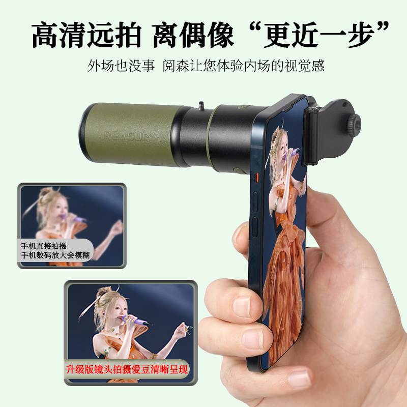阅森望远镜演唱会高倍高清手机长焦镜头单筒望远镜旅行拍照观鸟镜 - 图0