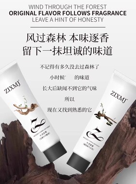 ZIXMJ木调香膏持久留香清新随身便携淡香涂抹学生香膏官方旗舰店