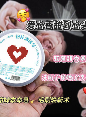 清洗刷神器化妆刷清洁皂洗刷皂粉扑美妆蛋化妆刷清洗皂美妆旗舰店