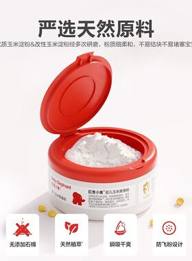 红色小象爽身粉婴儿宝宝官方