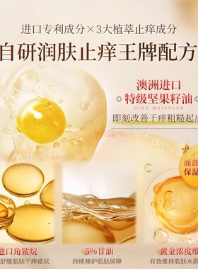 白云山止痒身体乳保湿滋润秋冬全身干燥皮肤起皮补水润肤乳旗舰店