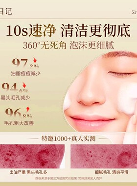 离岛日记维生素B7氨基酸细嫩毛孔洁面泥去黑头深层清洁官方旗舰店