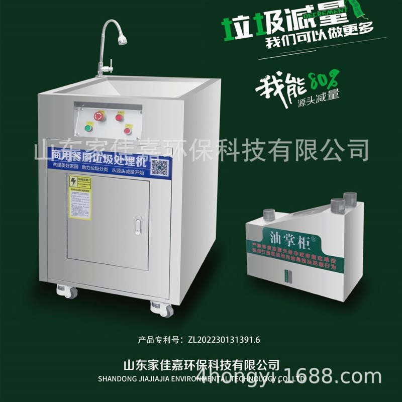 商用餐厨垃圾分离粉碎减量直排机清洗方便黑水牤养殖X泔水油水分 - 图0