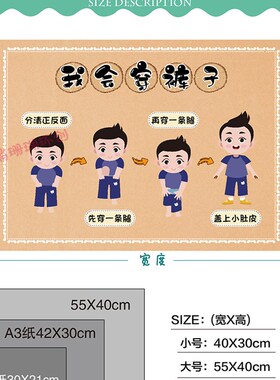 幼儿园生活区自理能力环创墙贴 如厕洗脸穿衣服刷牙系鞋带步骤图