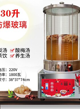 小吊梨汤机机器玻璃锅乌梅酸梅汤机炖熬煮果茶商用热饮料机茶饮机