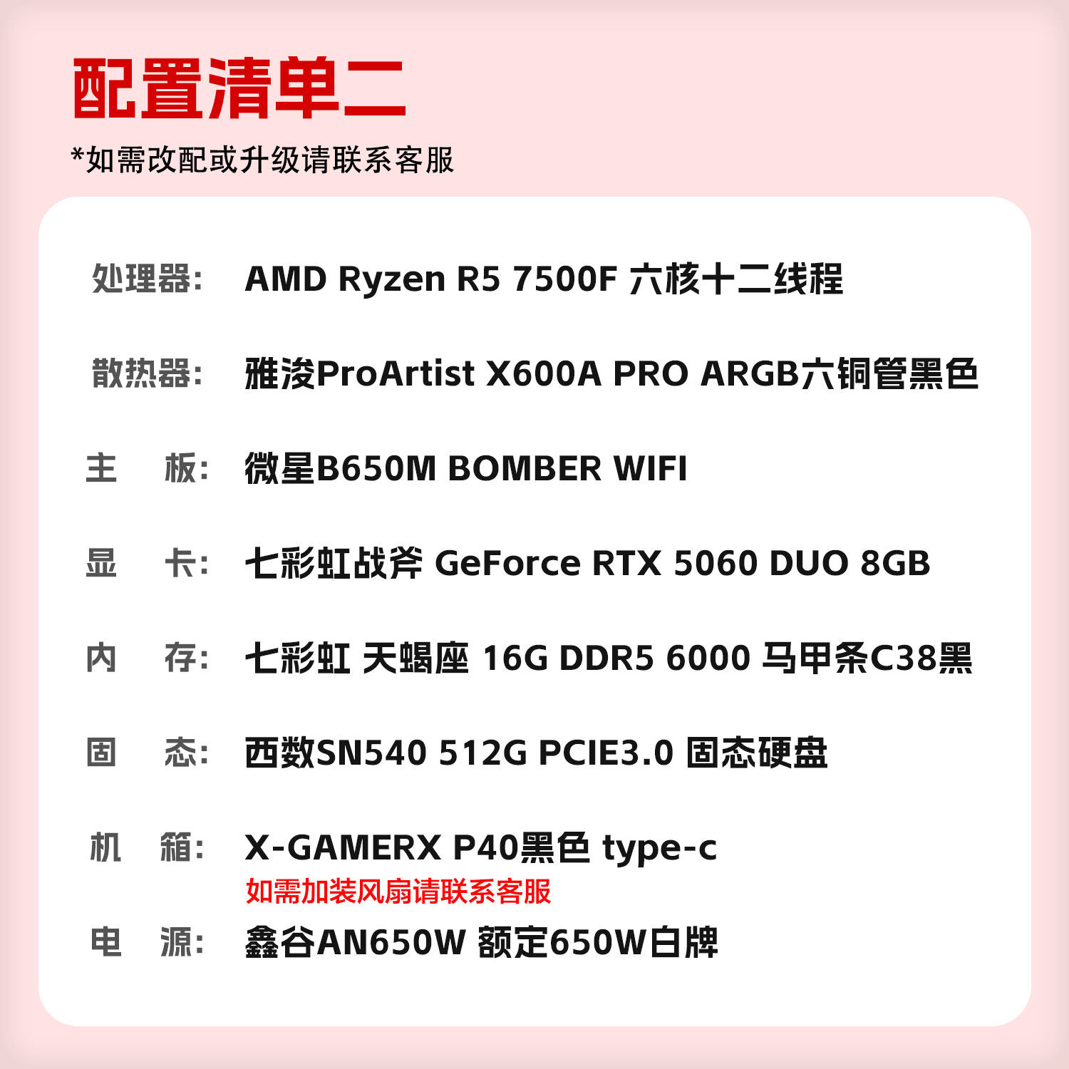 RTX5050+7500F 黑色手提机箱电竞游戏台式DIY电脑主机,淘宝优惠券,粉丝福利购,淘宝优惠卷