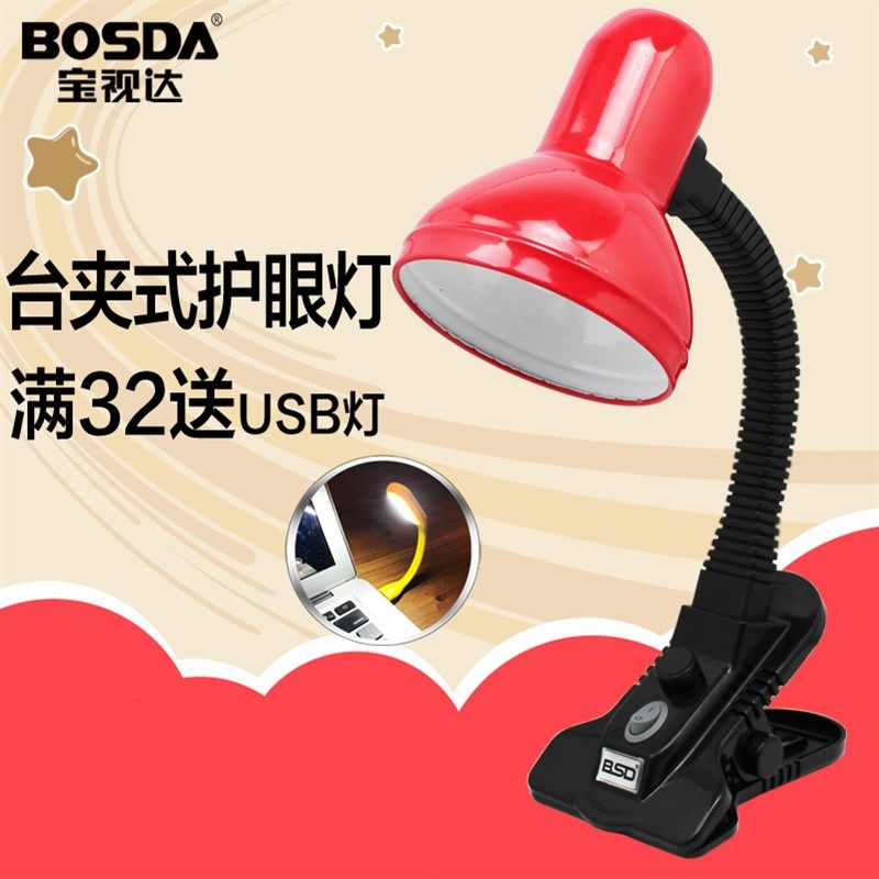 LD护眼台灯床头夹灯书桌阅读夹子灯儿童学生学习宿舍灯高低床灯,淘宝优惠券,粉丝福利购,淘宝优惠卷