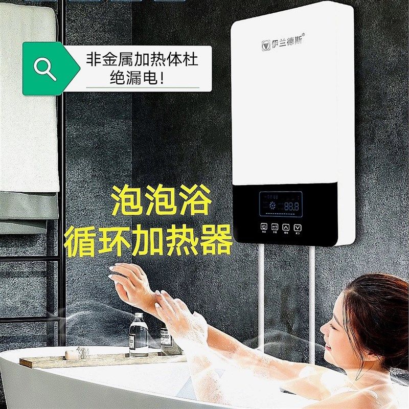 伊兰德斯恒温器加热器循环代机器加热水疗泡澡热水器,淘宝优惠券,粉丝福利购,淘宝优惠卷