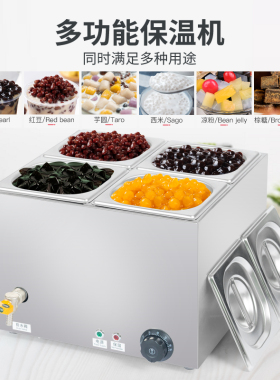 奶茶店商用黑糖波霸珍珠保温锅西芋圆保温锅小型芋圆豆浆保温炉