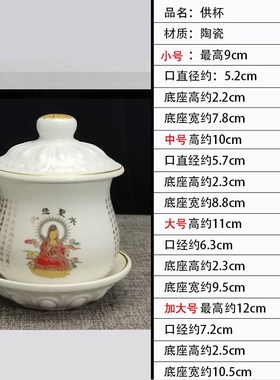 陶瓷供水杯供佛杯家用敬s神观音杯莲花杯净水杯金字财神杯双龙招