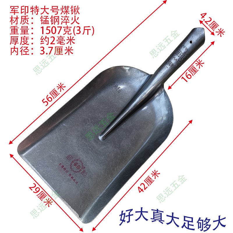 特大号煤锹垃圾铲锰钢淬火加厚超大钢锹防伪标记农用锹垃圾锹粮食,淘宝优惠券,粉丝福利购,淘宝优惠卷