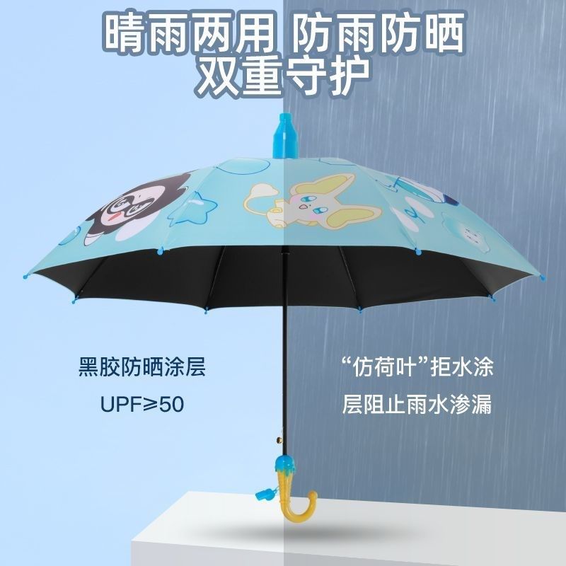新品蛋仔儿童雨伞黑胶防水套晴雨两用男孩女孩遮阳伞幼儿园遮阳伞,淘宝优惠券,粉丝福利购,淘宝优惠卷