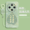 Suitable for oppoA3Pro series soft phone case Chinese style