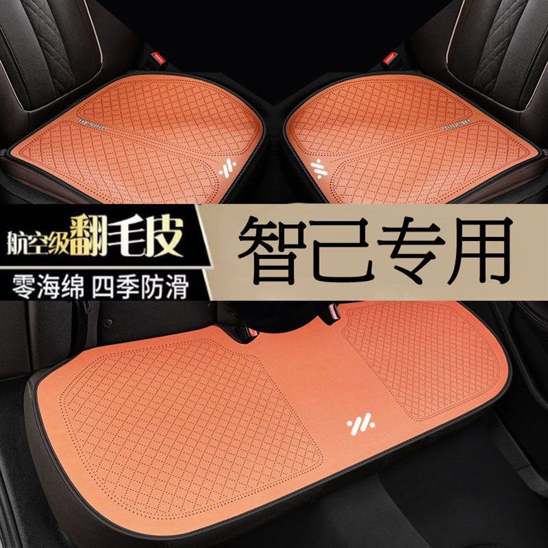 2024款智己L6/ls6坐垫四季通风汽车后排座椅垫专用单片座垫防滑垫,淘宝优惠券,粉丝福利购,淘宝优惠卷