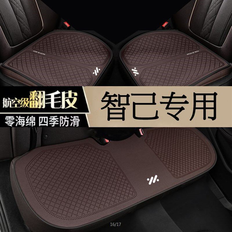 2024款智己L6/ls6坐垫四季通风汽车后排座椅垫专用单片座垫防滑垫,淘宝优惠券,粉丝福利购,淘宝优惠卷