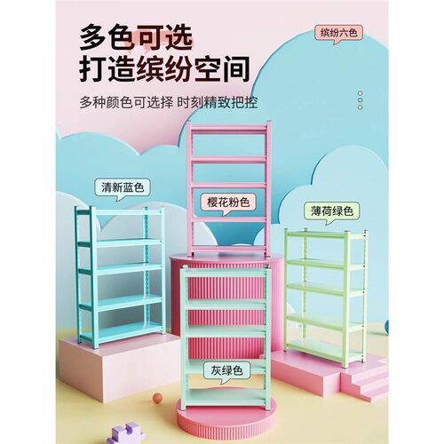 家用置物架货架落地多层厨房收纳架客厅阳台彩色储物架超市展示架 - 图1