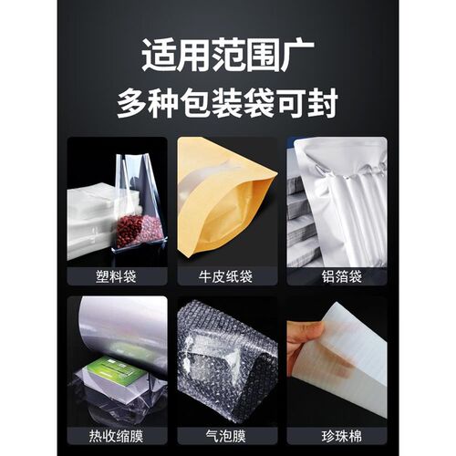 冷电封动用封口机全自动商塑水料薄膜铝箔袋热缩膜切膜口机热合机 - 图1