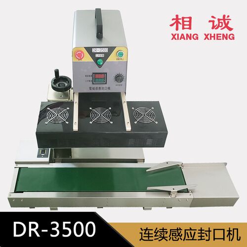自动封口机商用铝箔瓶子瓶盖瓶口铝膜电磁感应连续封口机包装机械 - 图1