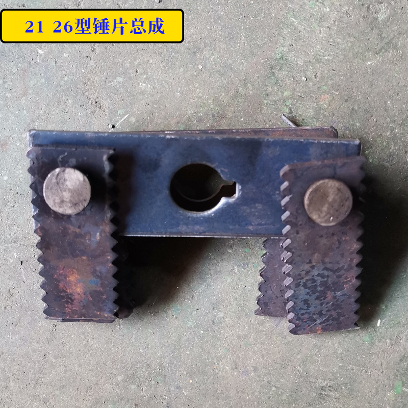 家用小型粉碎机刀片斩刀筛网钢圈活动齿板齿盘锤片齿爪配件大全 - 图0