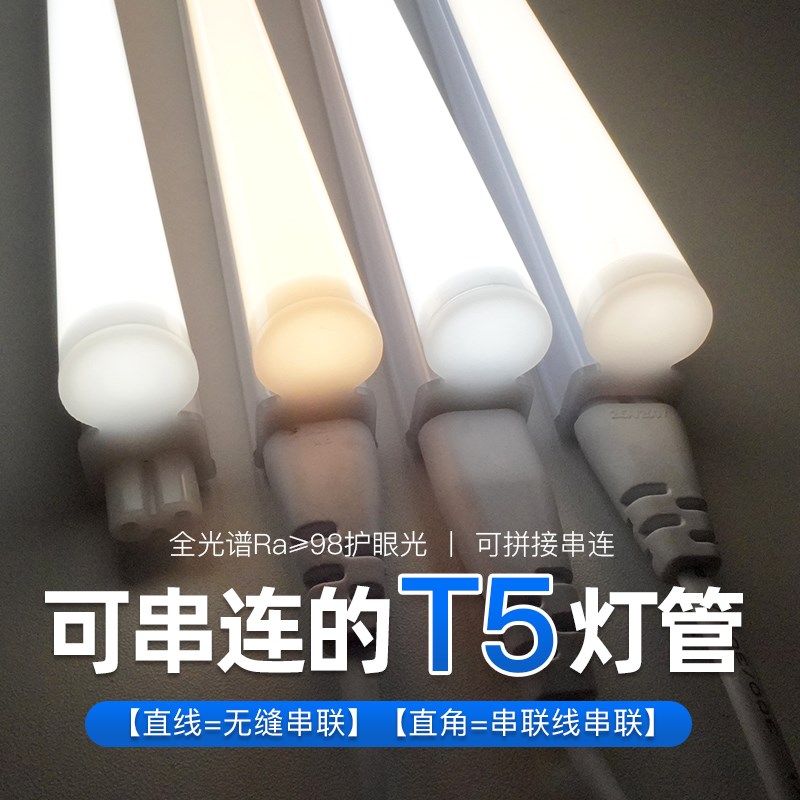 T5吊顶回光灯客厅藏光灯卧室房间管回型灯管一体日光led天花灯条,淘宝优惠券,粉丝福利购,淘宝优惠卷