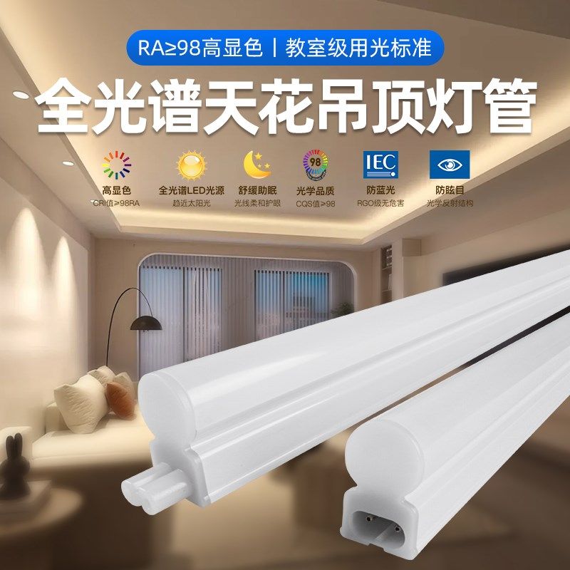 T5吊顶回光灯客厅藏光灯卧室房间管回型灯管一体日光led天花灯条,淘宝优惠券,粉丝福利购,淘宝优惠卷
