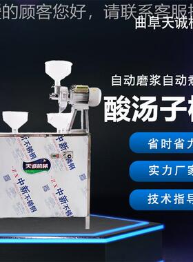 厂家供应全自酸汤机子 商用不锈TCS-60A 馇钢玉动米条机