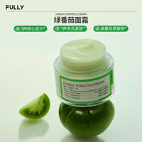 fully芙噢莉绿番茄面霜90ml