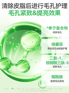韩国绿番茄收缩毛孔清洁去黑头霜