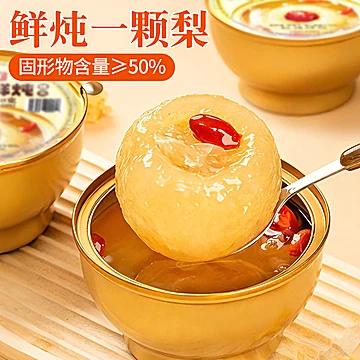 徽砀！鲜炖枇杷酥梨260g&times;2碗[10元优惠券]-寻折猪