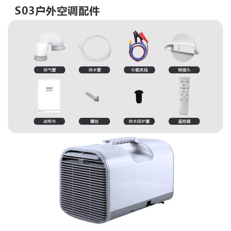 12v/24v户外小空调便携式带压缩机一体机驻车户外帐篷免安装空调 - 图2