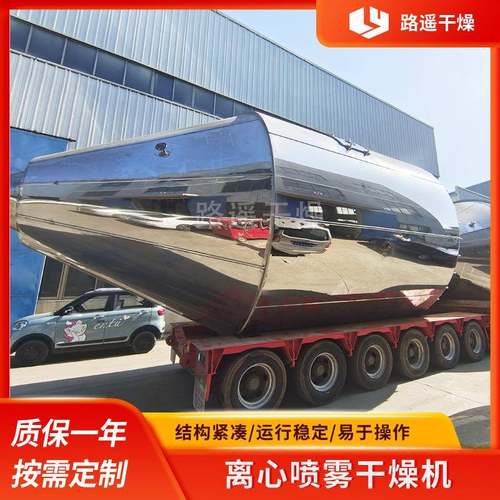 大型LPG离心喷雾干燥塔化工粉末干燥设备热效率高防粘壁设计 - 图2