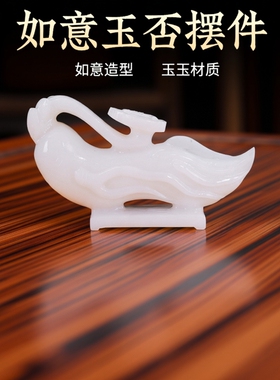 天然玉石人生如意人参摆件招财客厅平安客厅玄关电视柜乔迁送礼品
