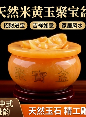 天然米黄玉聚宝盆摆件新中式客厅玄关家居装饰高档客厅摆件