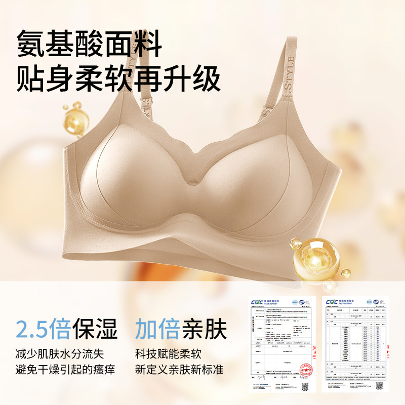 初禾念无痕内衣女聚拢小胸粉底液氨基酸美背轻薄透气细肩带文胸罩