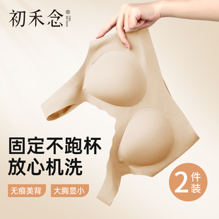 TK初禾念无痕内衣两件