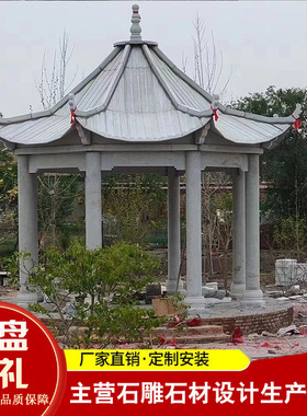 青石天青石石雕长廊凉亭公园别墅