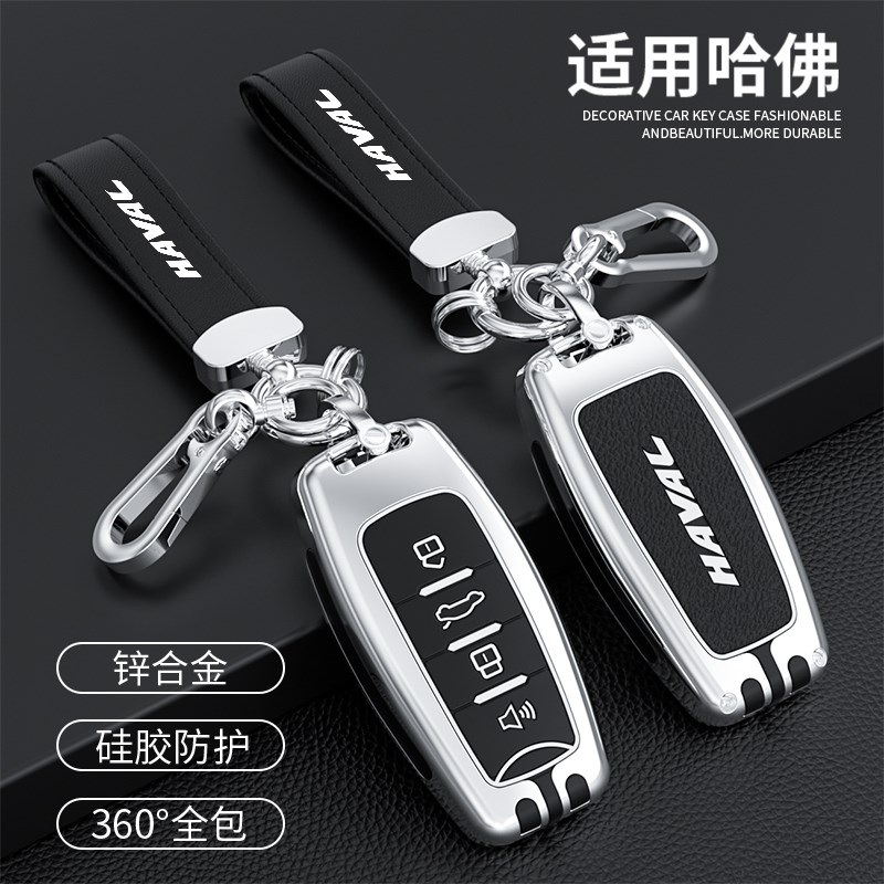 哈弗汽车钥匙套m6第三代21款哈佛h6包H2S扣f7x壳F5长城炮H4锌合金 - 图2